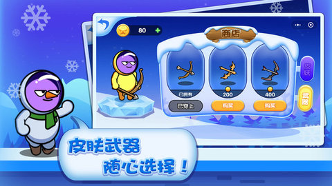 绝世弓箭手中文版下载