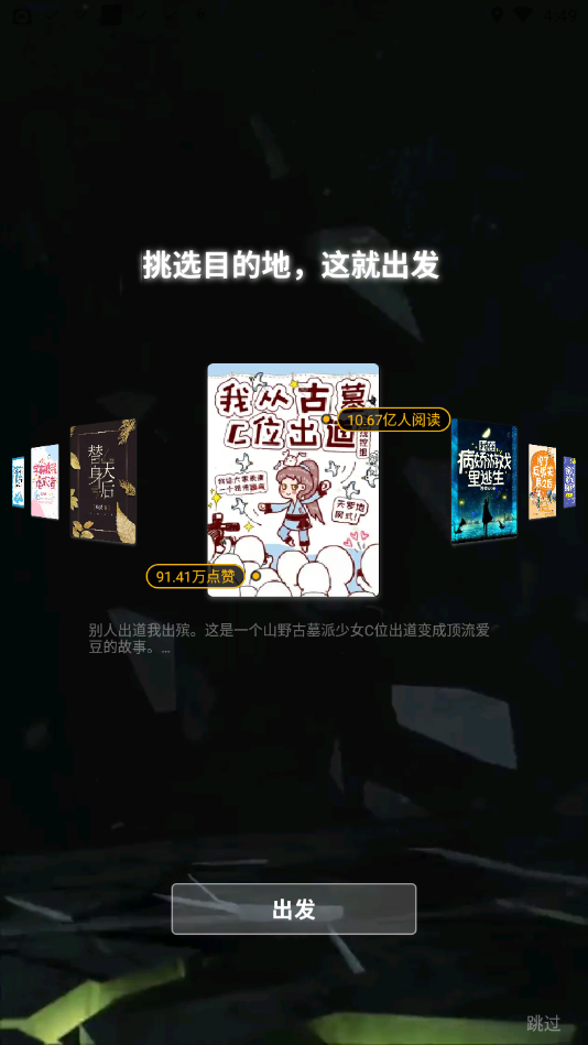 快点阅读