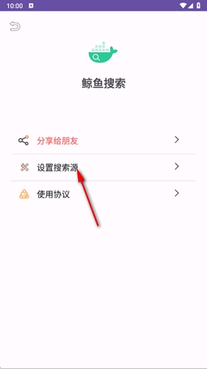 鲸鱼搜索app手机版