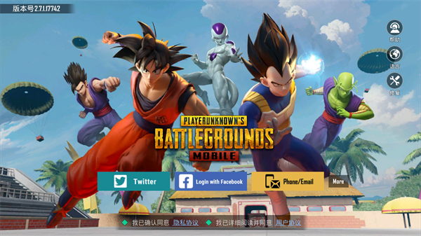 pubgmobile最新版
