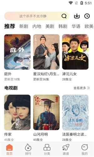 白蛇影视app安卓版