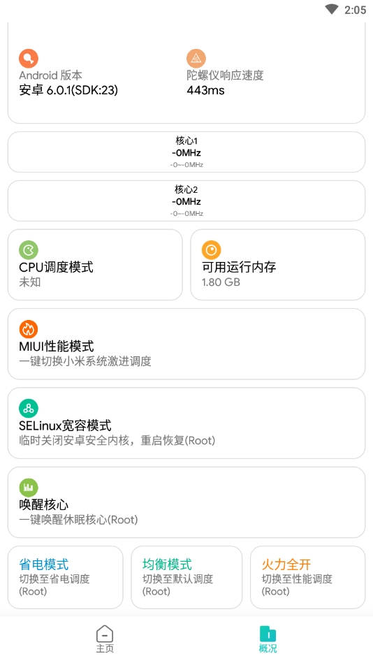 画质侠免费版