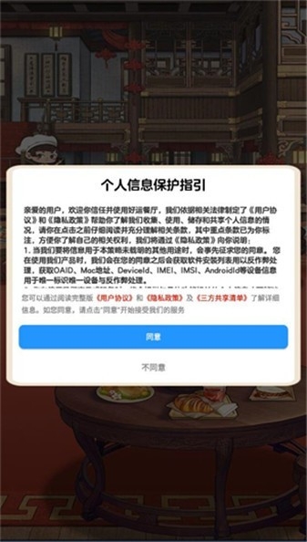好运餐厅最新安卓版