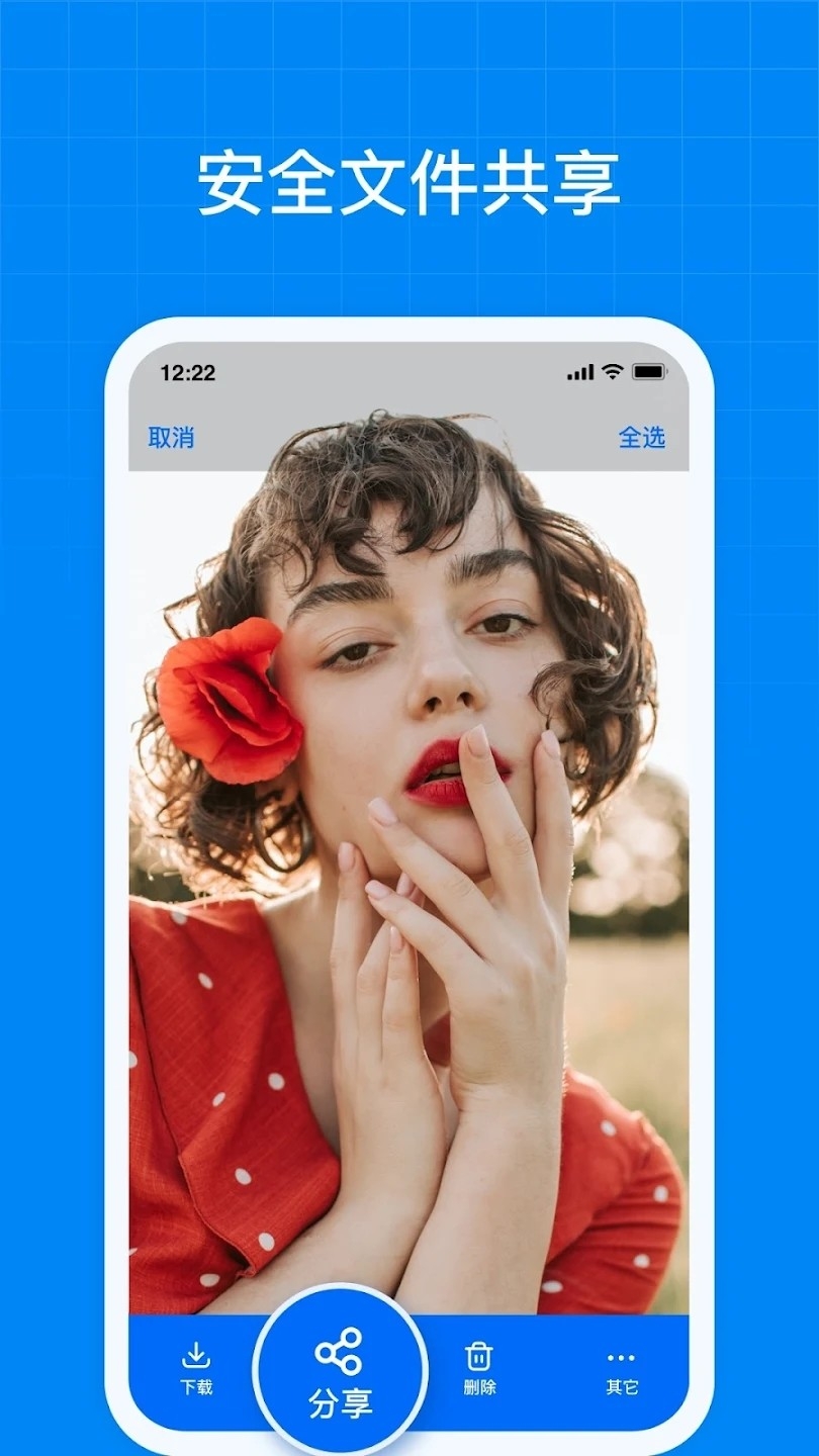 TeraBox云盘储存app安卓版