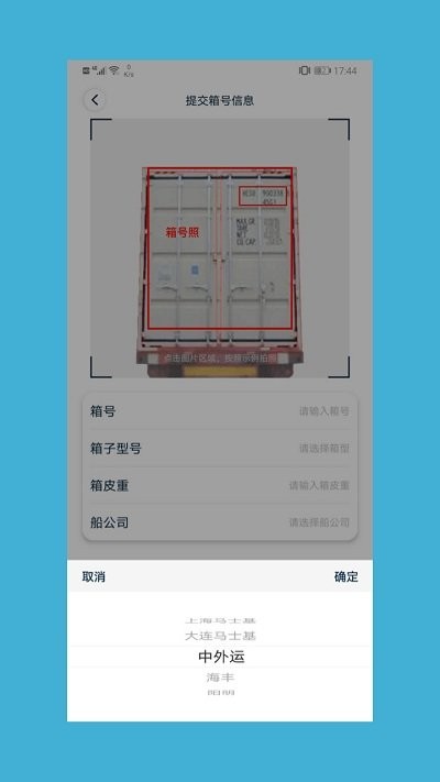 如意送app