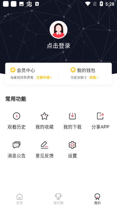 萌番动漫官方app