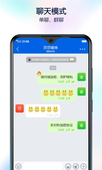 蝙蝠聊天（BatChat）软件官网最新版