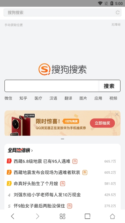 心动浏览器最新安卓版