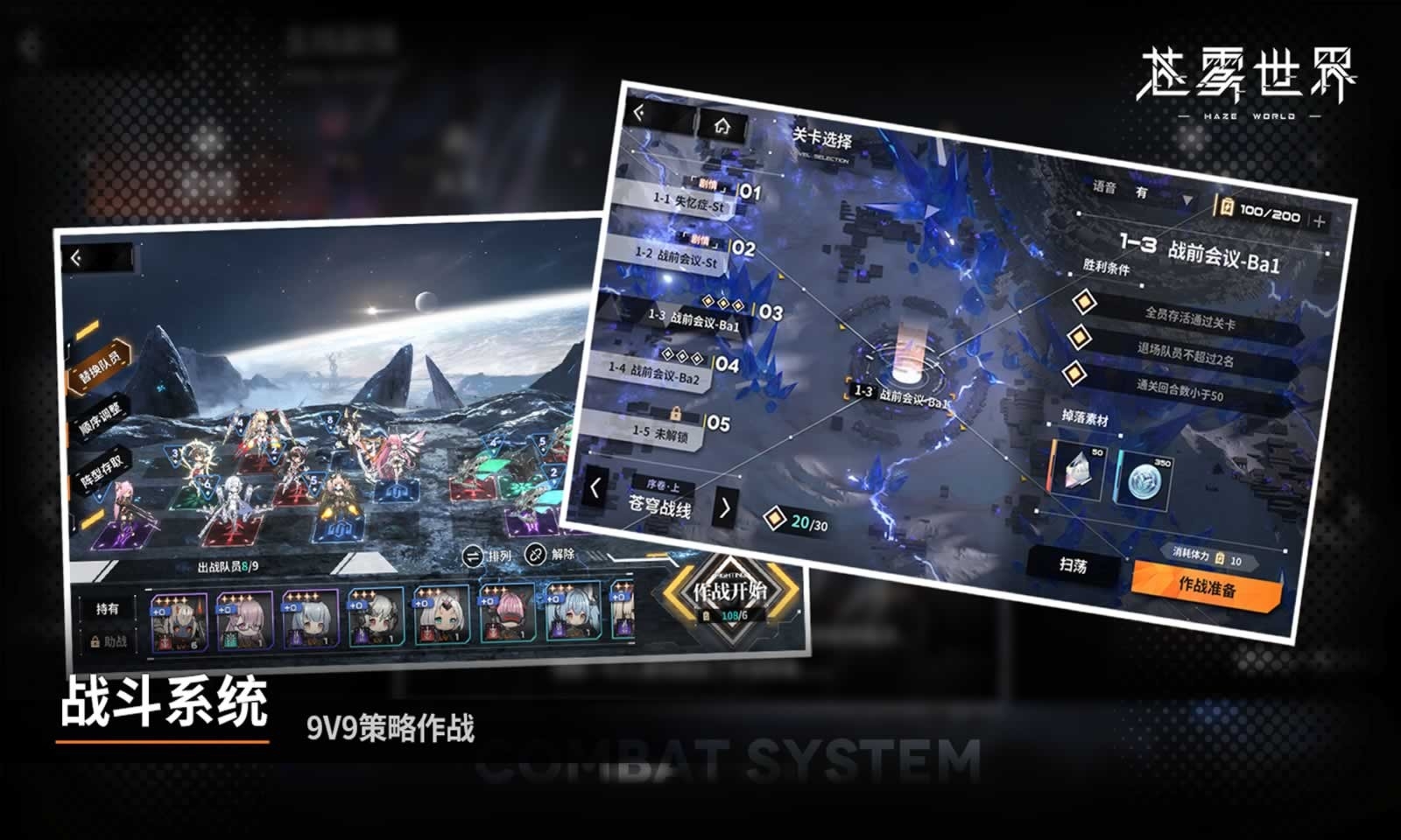 苍雾世界手游官方正版