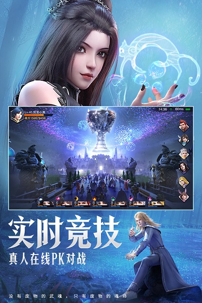 斗罗大陆魂师对决腾讯版