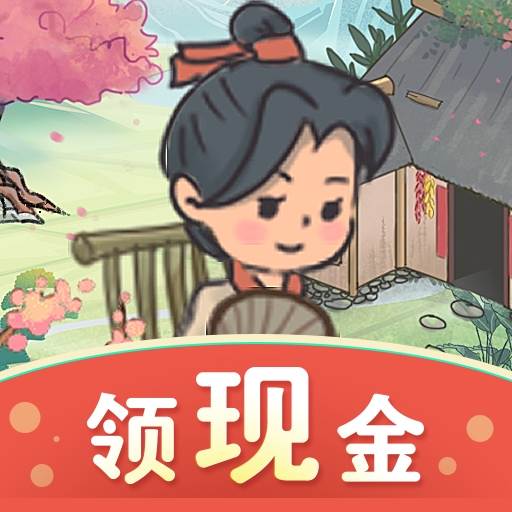 我的小农院红包官方正版
