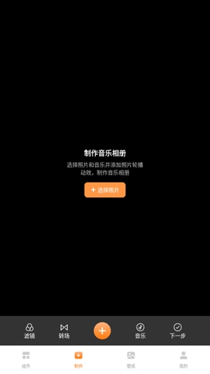 透明魔力小组件app手机版