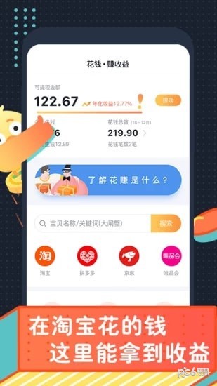 叨叨记账软件