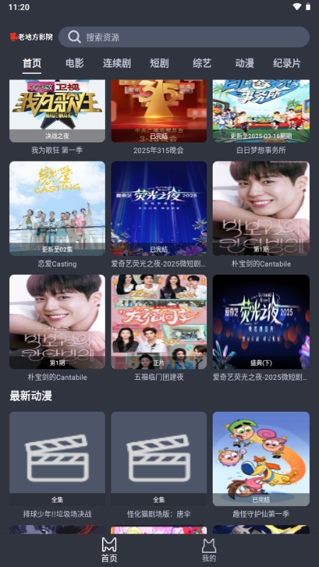 老地方影院最新版