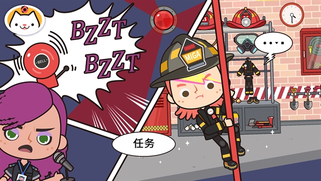 米加小镇消防局Miga Fire Station游戏最新版
