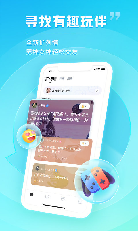 tt语音