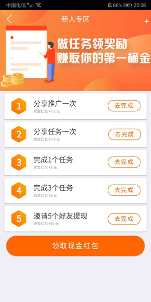 趣闲赚app