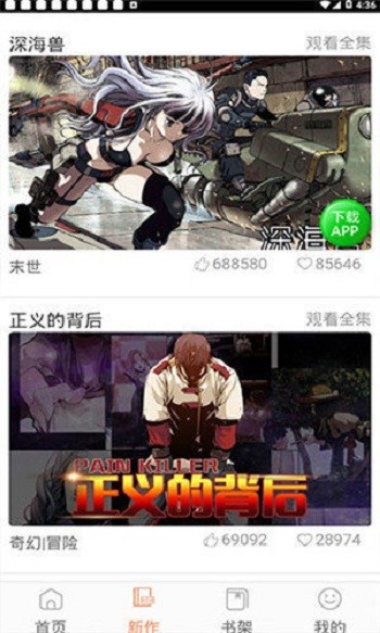 王权漫画番木瓜