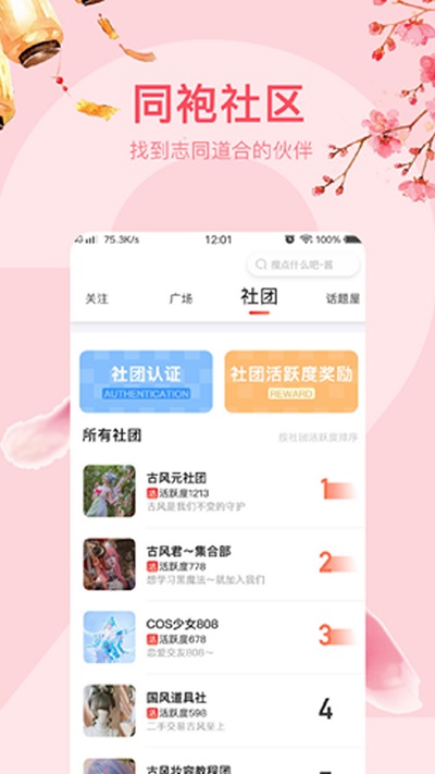 花间笙客户端
