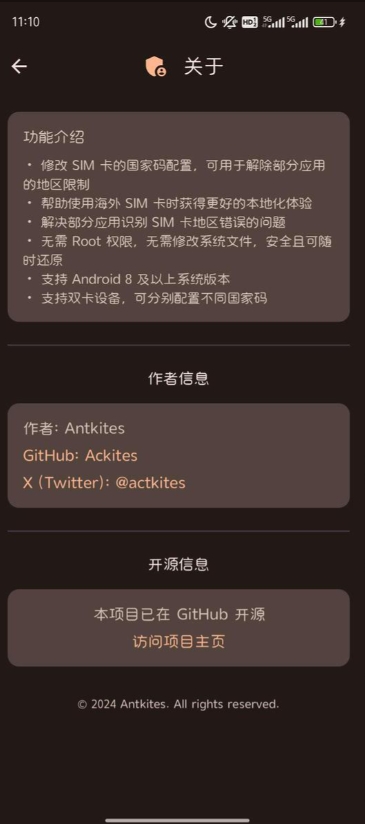 Nrfr免root修改SIM卡APP