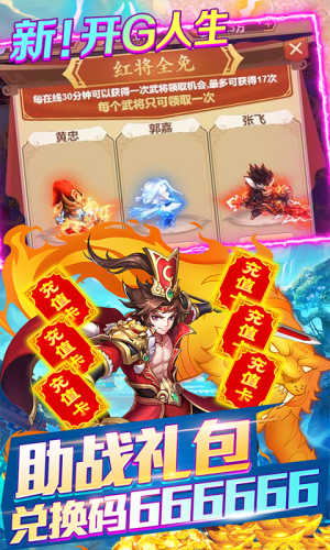 天天怼三国变态版