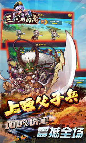 三国的后裔去衣版