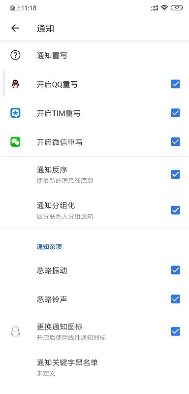 通知扩展APP官方安卓版