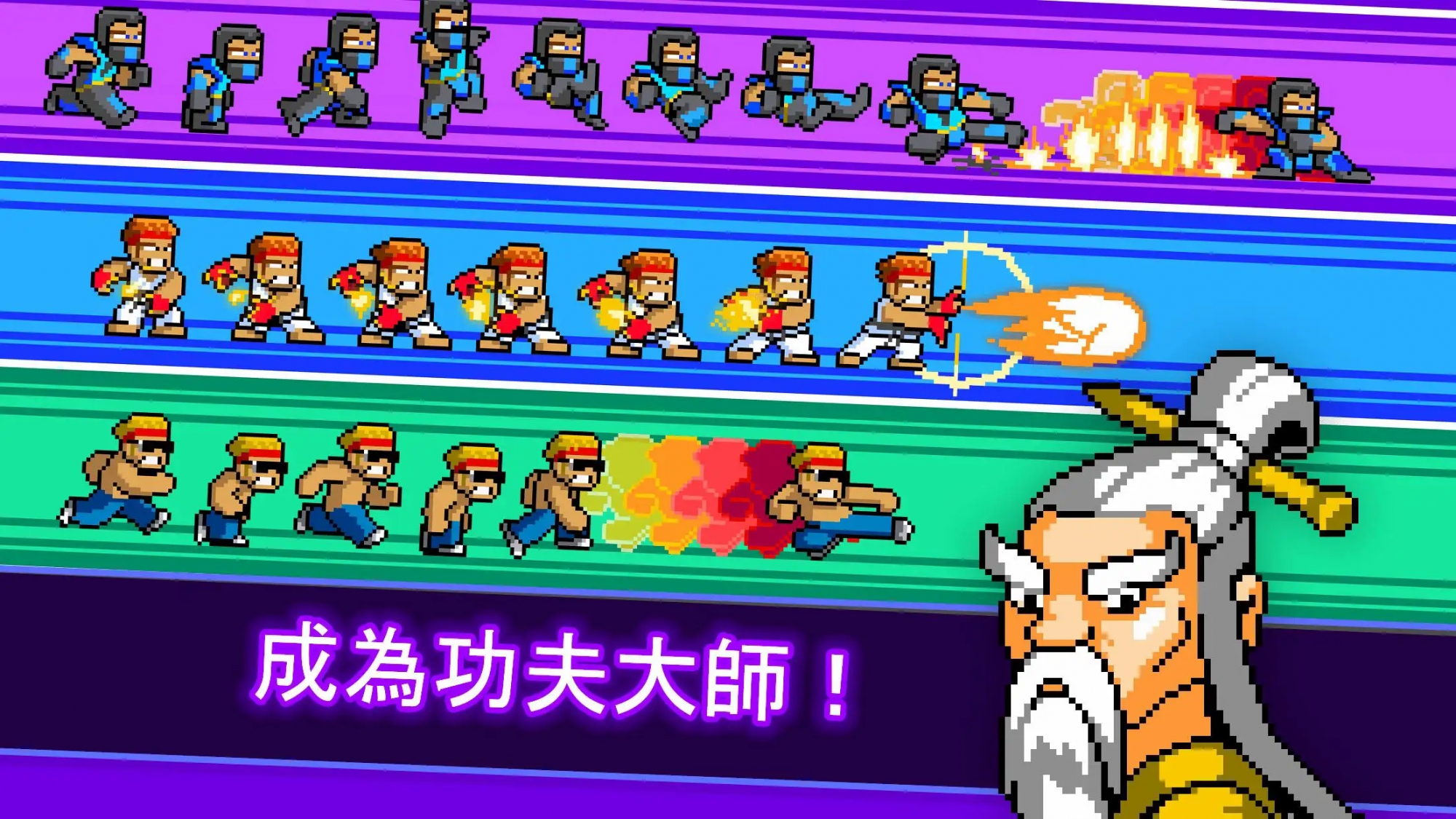 功夫Z手游安卓版