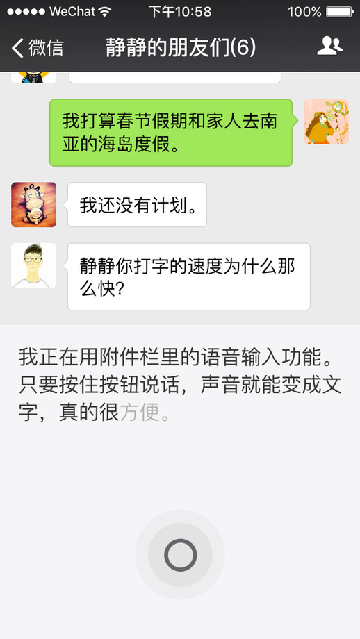 微信最新版本(WeChat)
