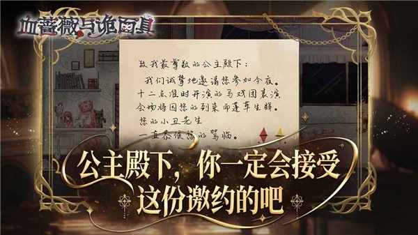 血蔷薇与诡面具游戏最新版