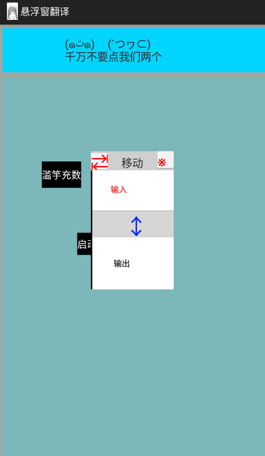 悬浮窗翻译软件安卓下载-悬浮窗翻译app免费下载