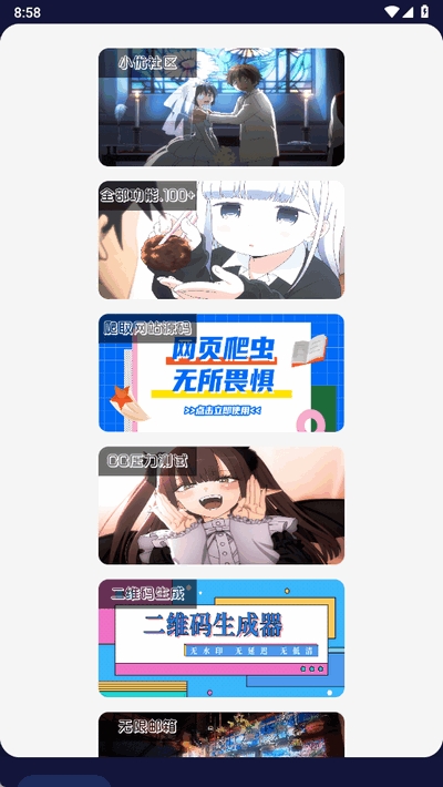 小优工具箱官方最新正版
