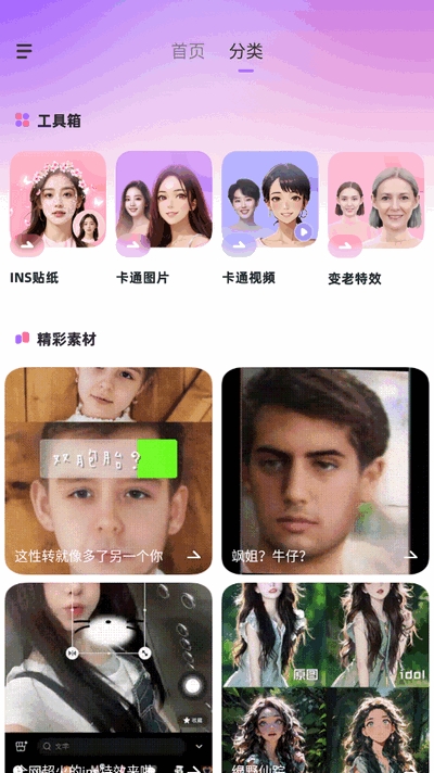 AI灵绘APP免费安卓最新版