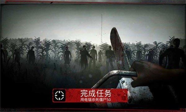 勇闯死人谷Into the Dead正版游戏