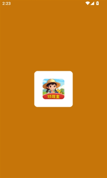 福气小院子红包版游戏