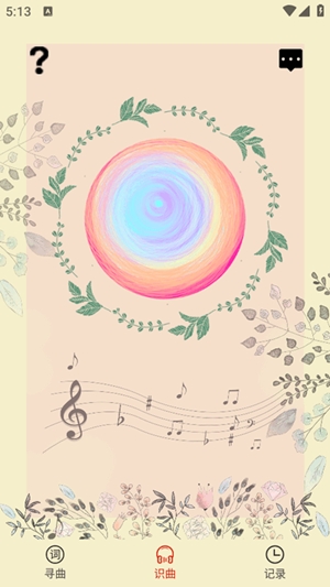 听歌识曲app免费版