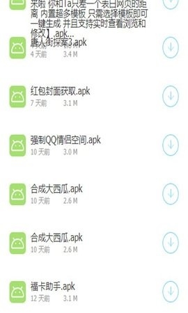 软件仓库分享APP手机版