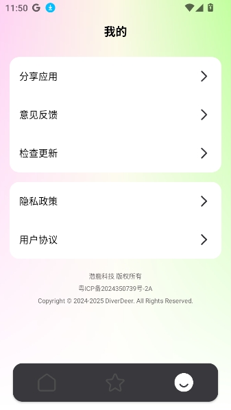 刀锋工具箱超广角app安卓版