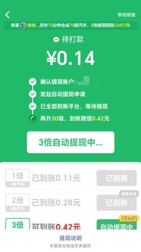 钱途多多赚钱小游戏安卓版