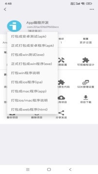 iApp手机2026最新版