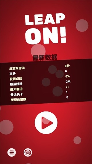 引力球游戏最新版