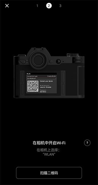 Leica FOTOS官方版