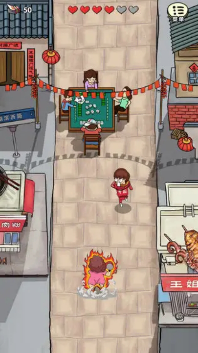 春节自救指南游戏完整版
