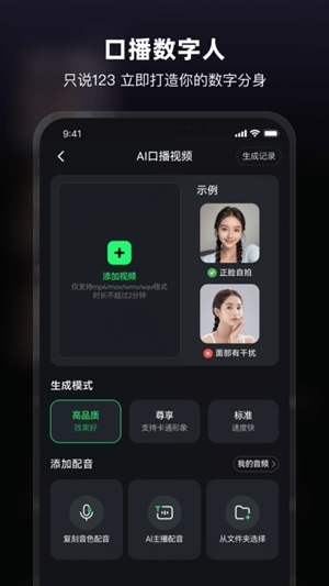 AI Mate极速版官方版