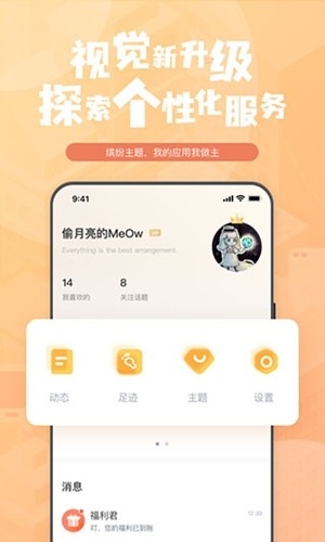 钛马星官方最新版