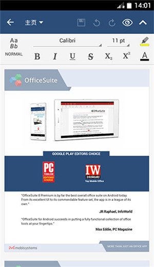officesuite pro最新版