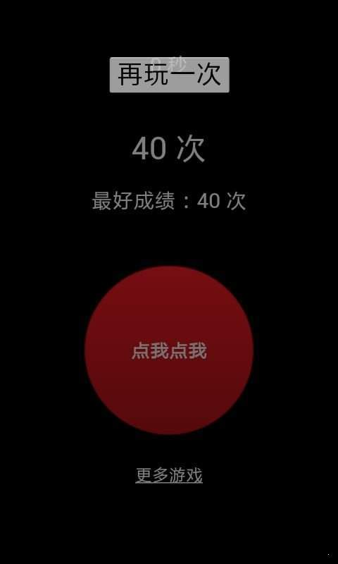 疯狂手指