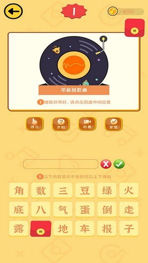 疯狂猜歌赚钱