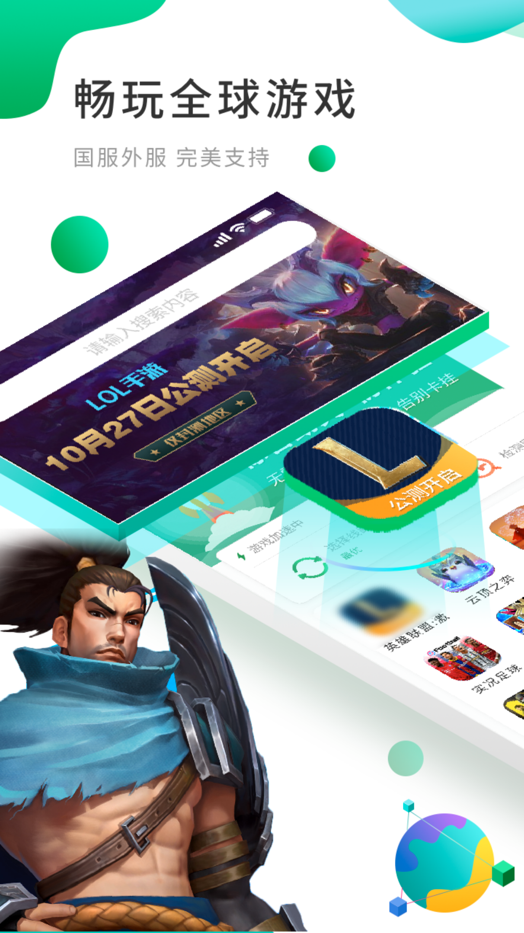 OurPlay游戏加速器
