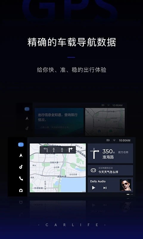 车载百度CarLife最新版本下载